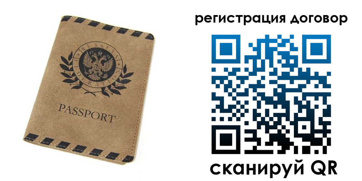 временная регистрация гарантия в Туймазы
