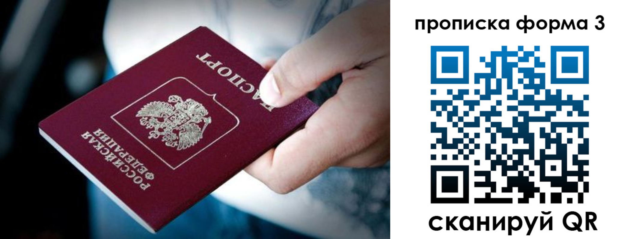 временная регистрация адрес в Туймазы