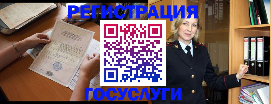 временная регистрация недорого в Туймазы