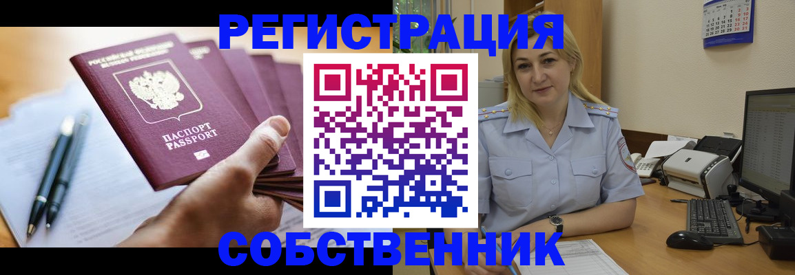 прописка штамп в Туймазы