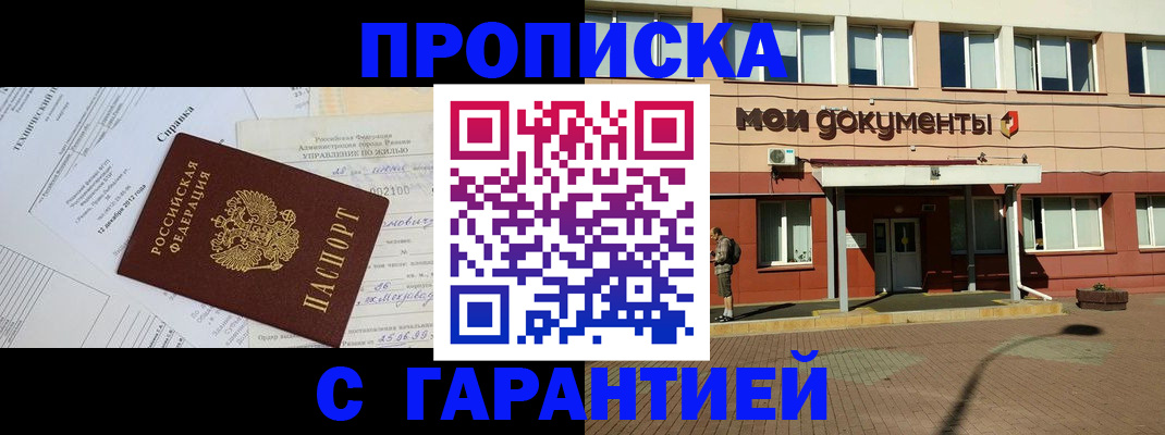 прописка паспорт в Туймазы