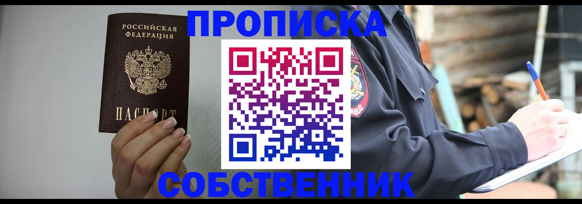 временная регистрация надежно в Туймазы