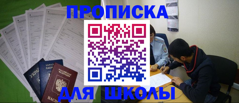 прописка для военкомата в Туймазы