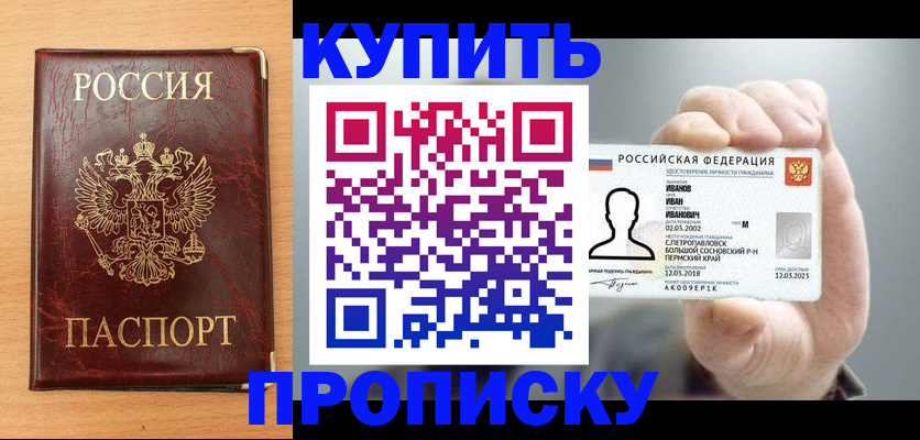 прописка от собственника в Туймазы