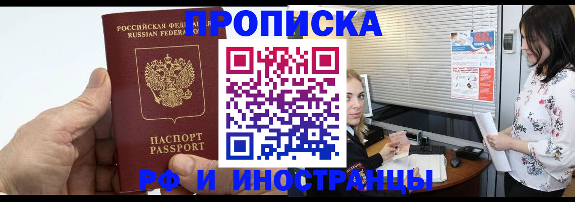 временная регистрация недорого в Туймазы